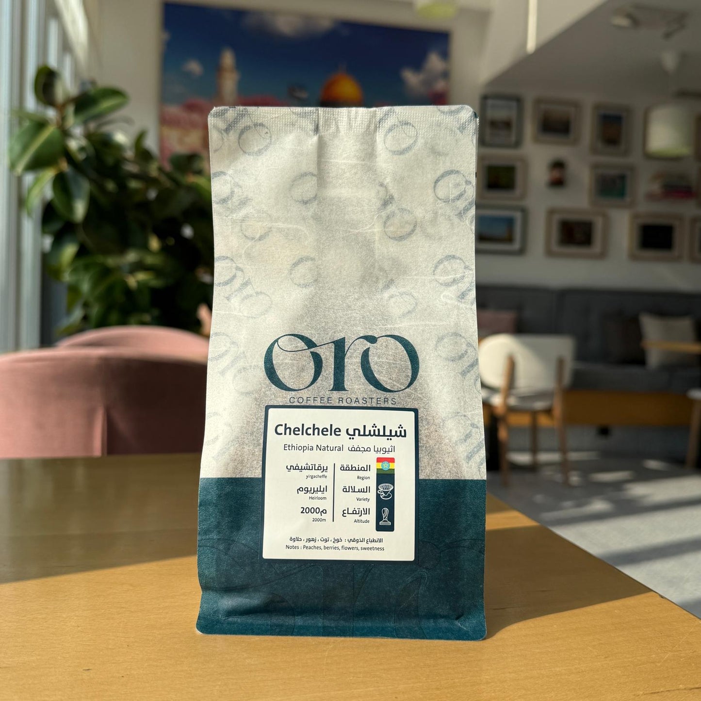 Oro - Ethiopia Chelchele || أورو - إثيوبيا تشيلشيلي