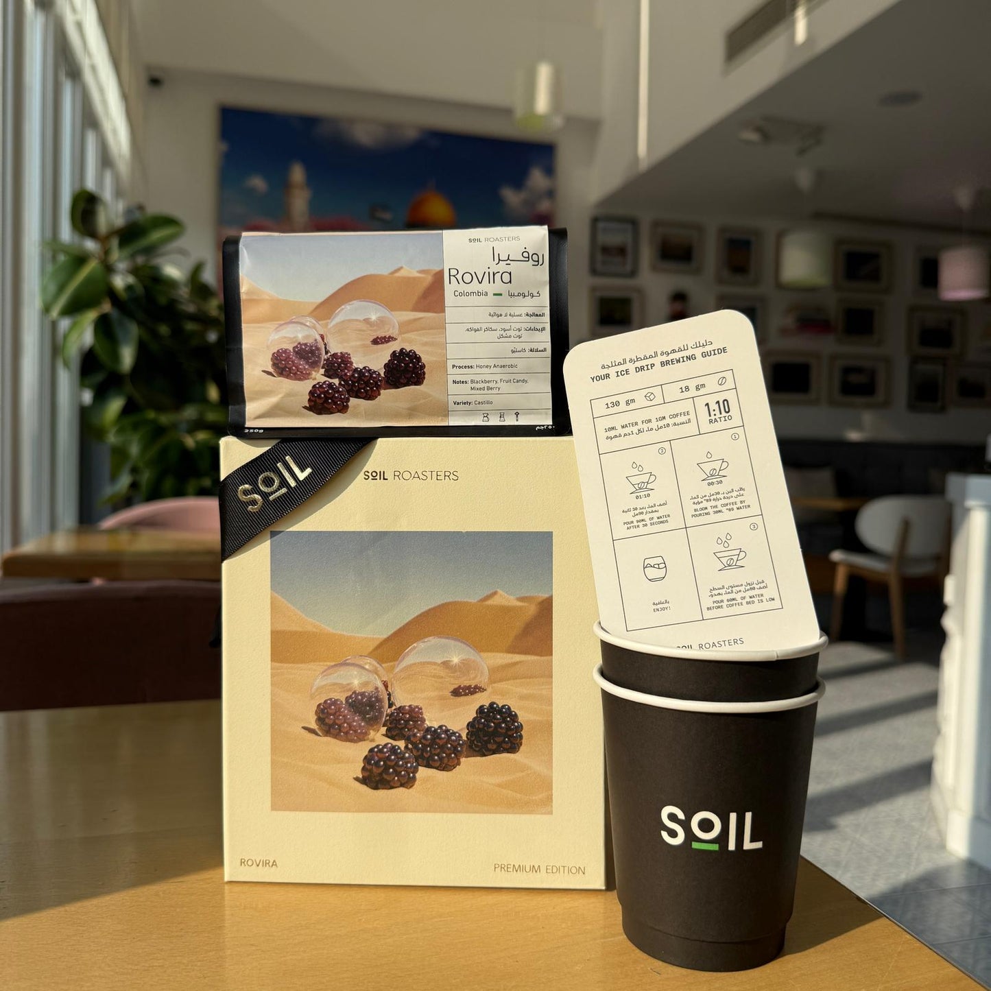 Soil - Colombia Rovira || سويل - كولومبيا روفيرا