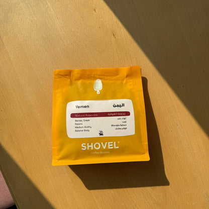 Shovel - Yemen || شاڤل - اليمن